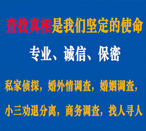 关于内黄智探调查事务所